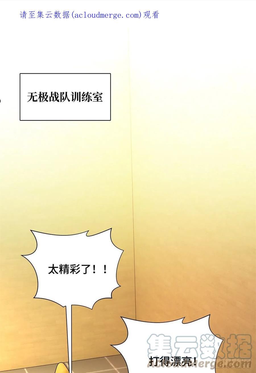全职高手挑战赛篇之后是什么漫画,22 散人的缺点1图