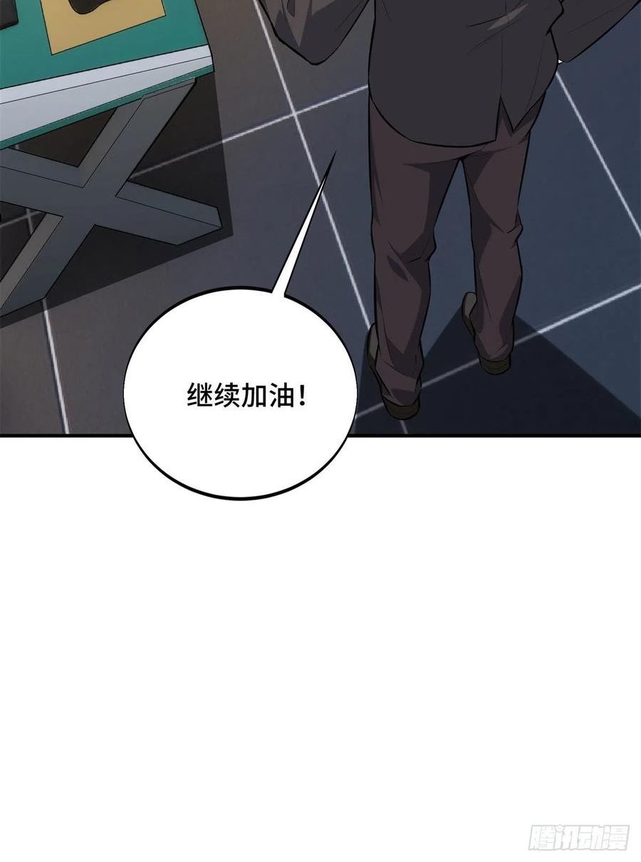 全职高手挑战赛篇之后是什么漫画,22 散人的缺点3图