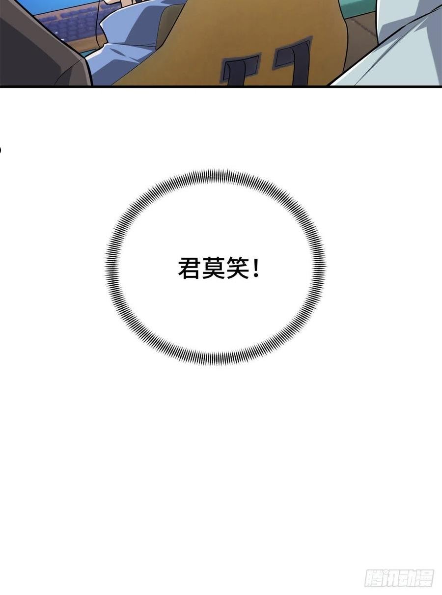 全职高手挑战赛篇之后是什么漫画,22 散人的缺点5图