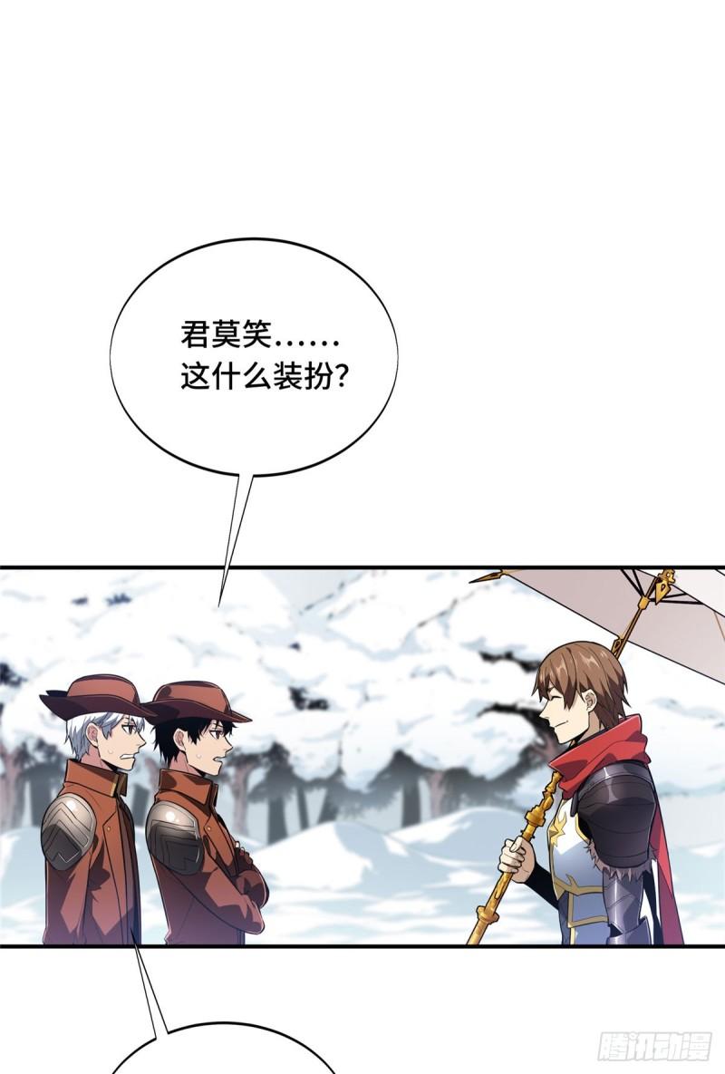 全职高手挑战赛篇漫画解说漫画,48 雪中有坑1图