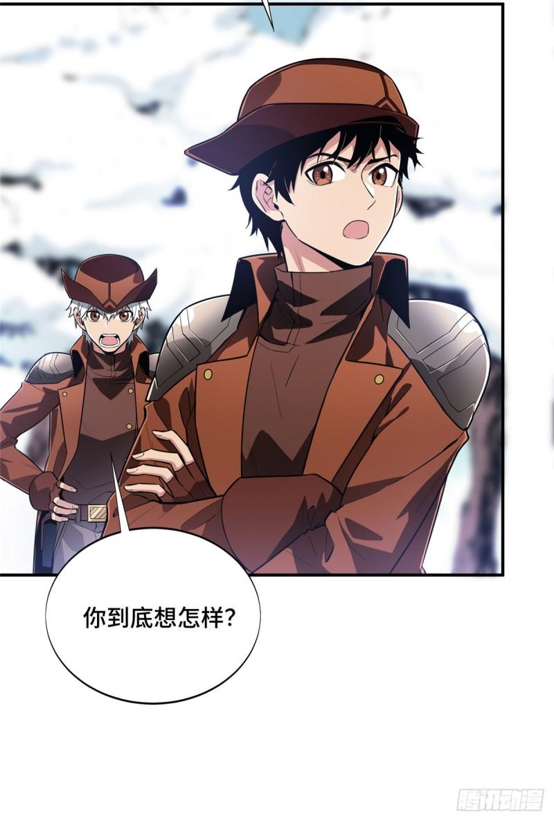 全职高手挑战赛篇漫画解说漫画,48 雪中有坑5图