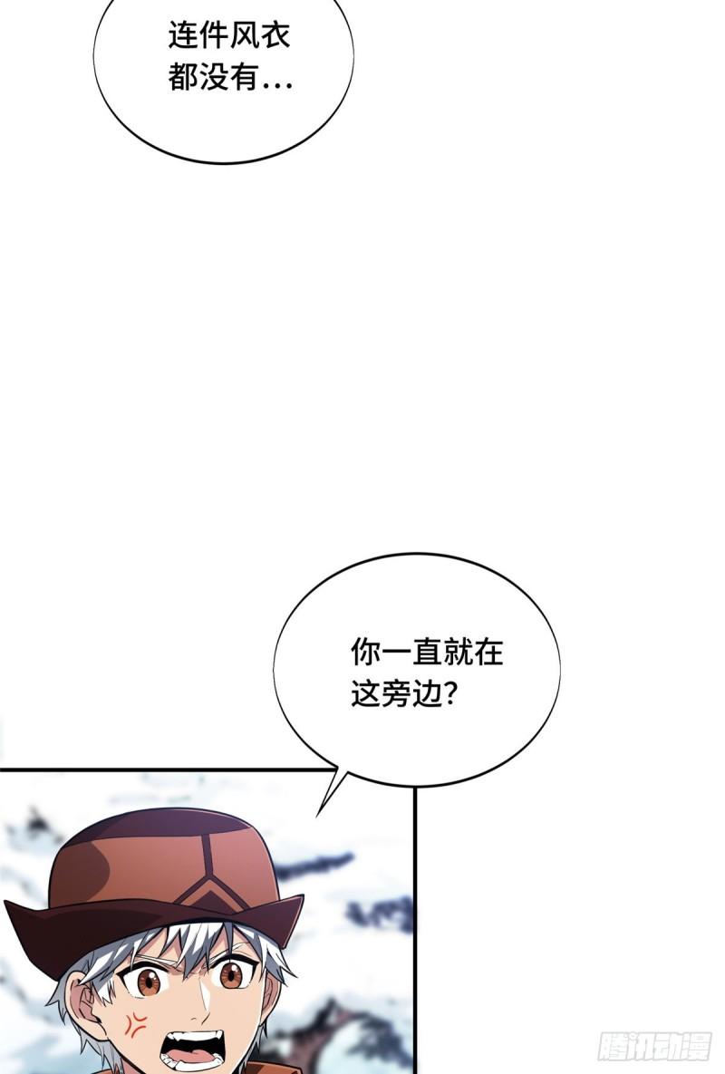 全职高手挑战赛篇漫画解说漫画,48 雪中有坑2图