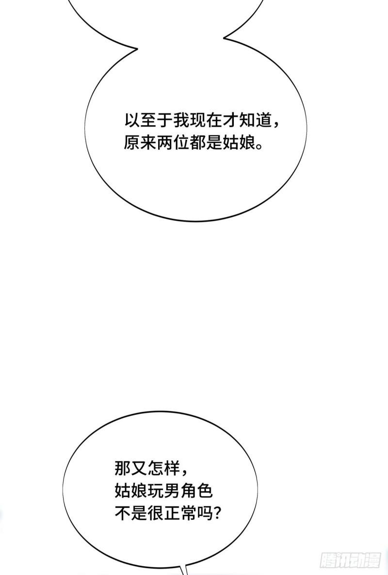 全职高手挑战赛篇漫画解说漫画,48 雪中有坑4图