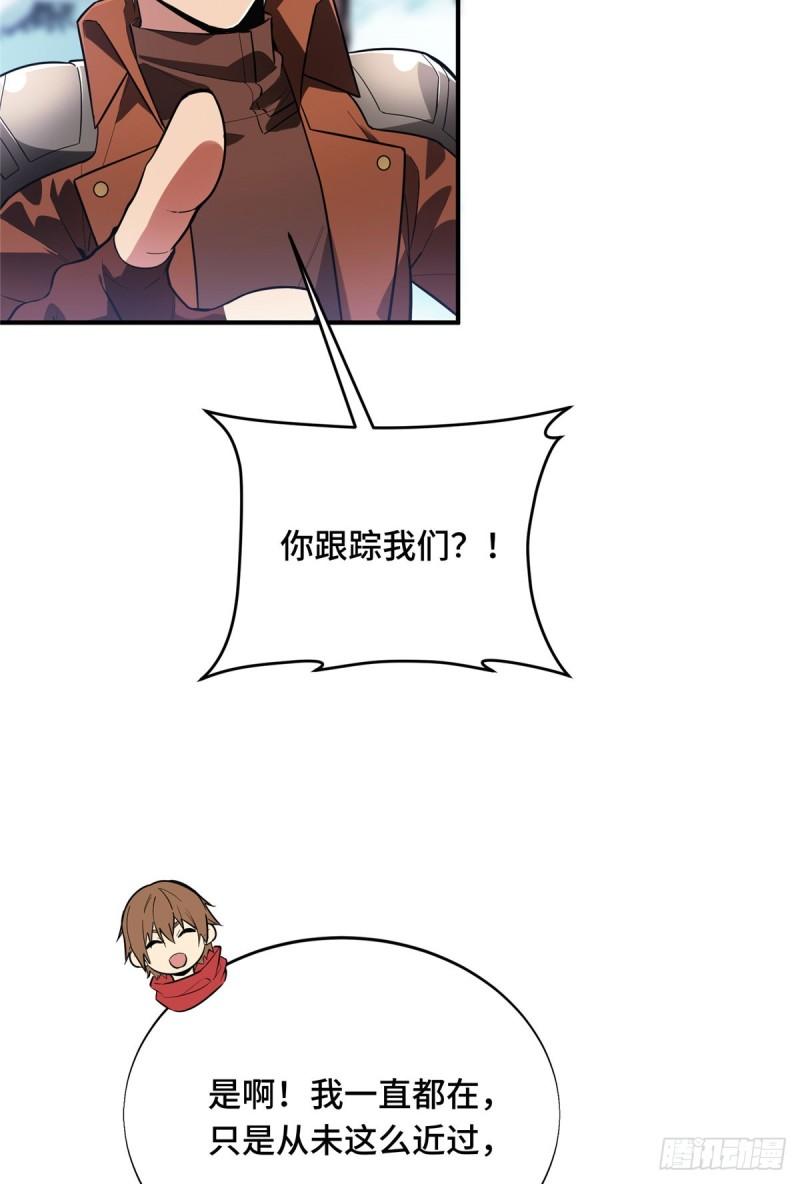 全职高手挑战赛篇漫画解说漫画,48 雪中有坑3图