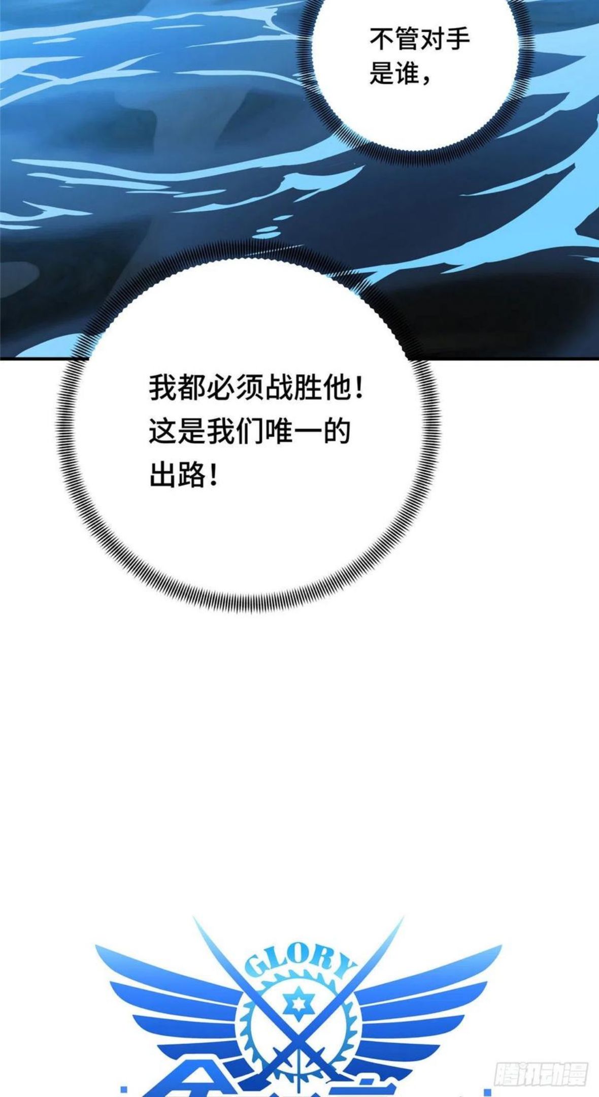 全职高手挑战赛篇漫画免费下拉式漫画,13 人去也VS君莫笑3图