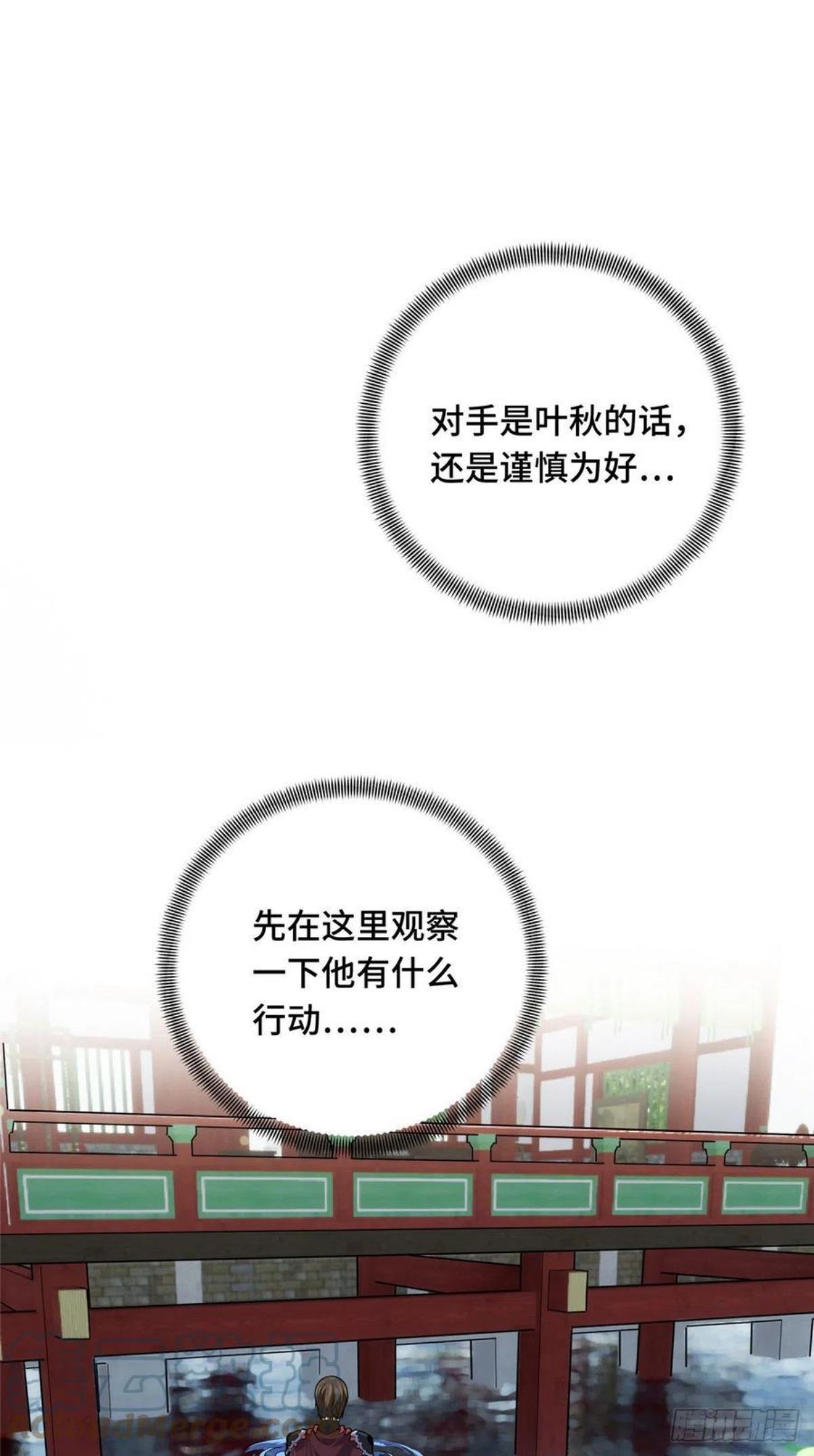 全职高手挑战赛篇漫画免费下拉式漫画,13 人去也VS君莫笑1图