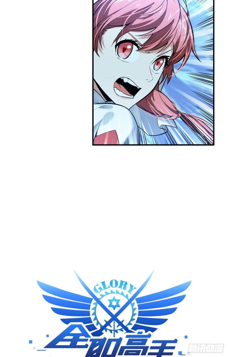 全职高手挑战赛篇动漫漫画,37 又垫底了5图