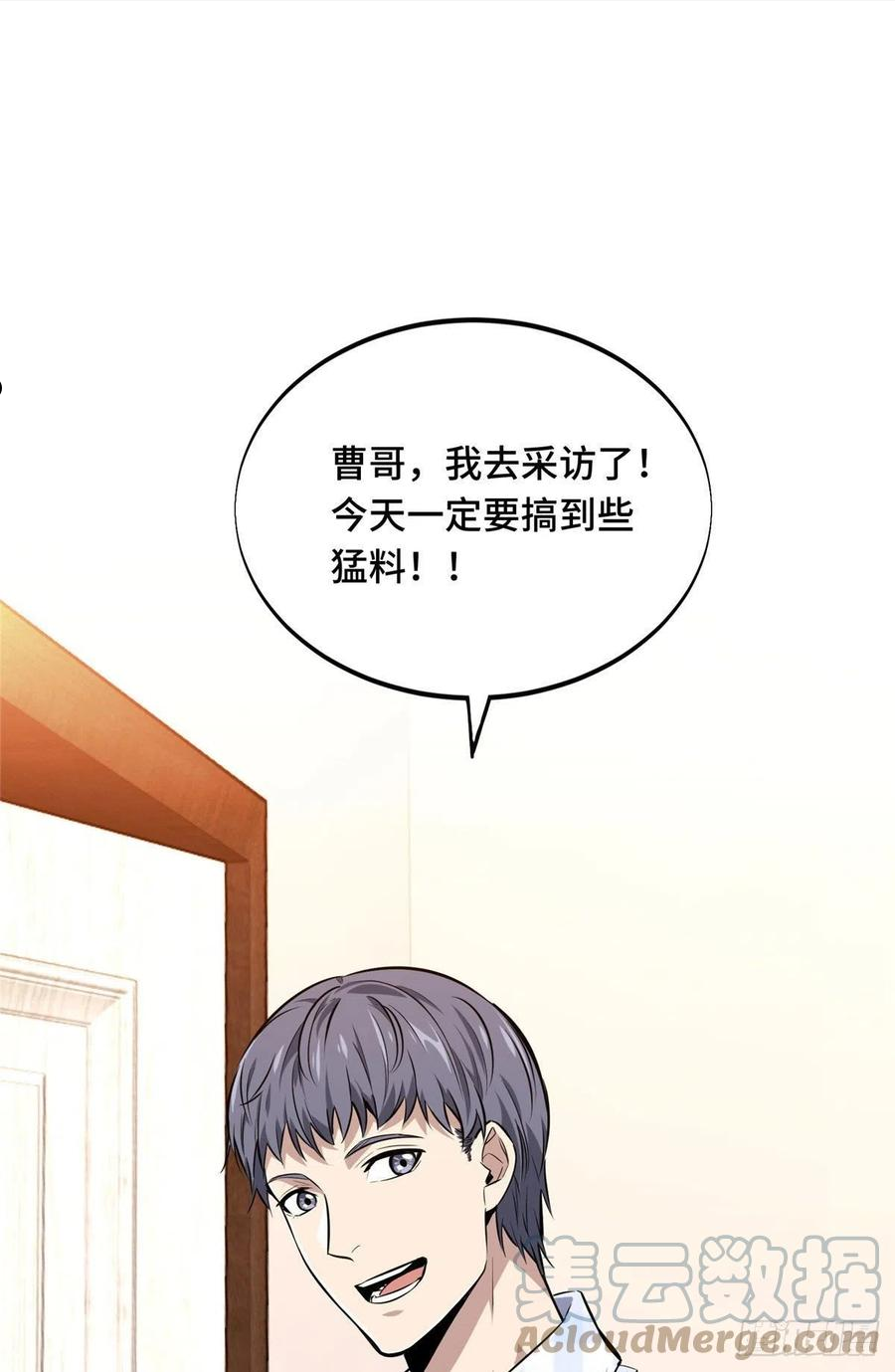 全职高手挑战赛篇之后是什么漫画,17 采访兴欣1图