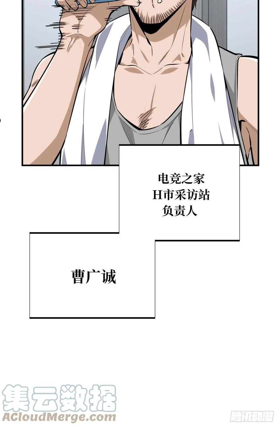 全职高手挑战赛篇之后是什么漫画,17 采访兴欣4图