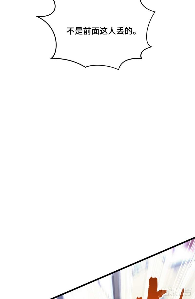 全职高手挑战赛篇漫画解说漫画,52 伏击4图
