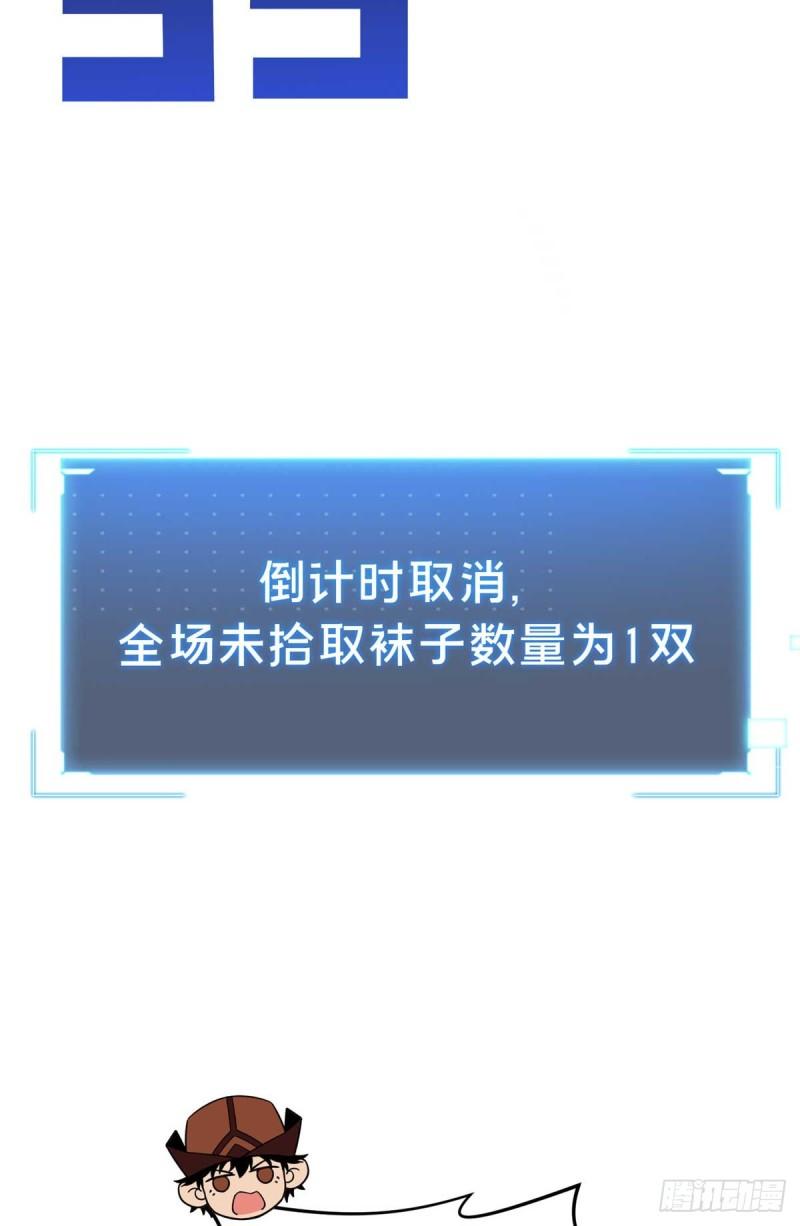 全职高手挑战赛篇漫画解说漫画,52 伏击3图