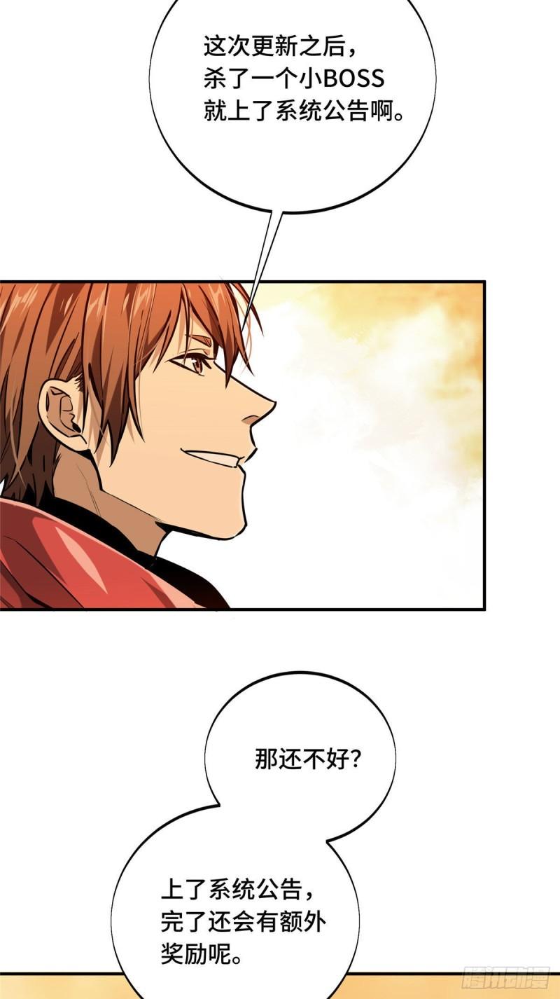 全职高手挑战赛篇漫画多少话漫画,31 输出列表4图