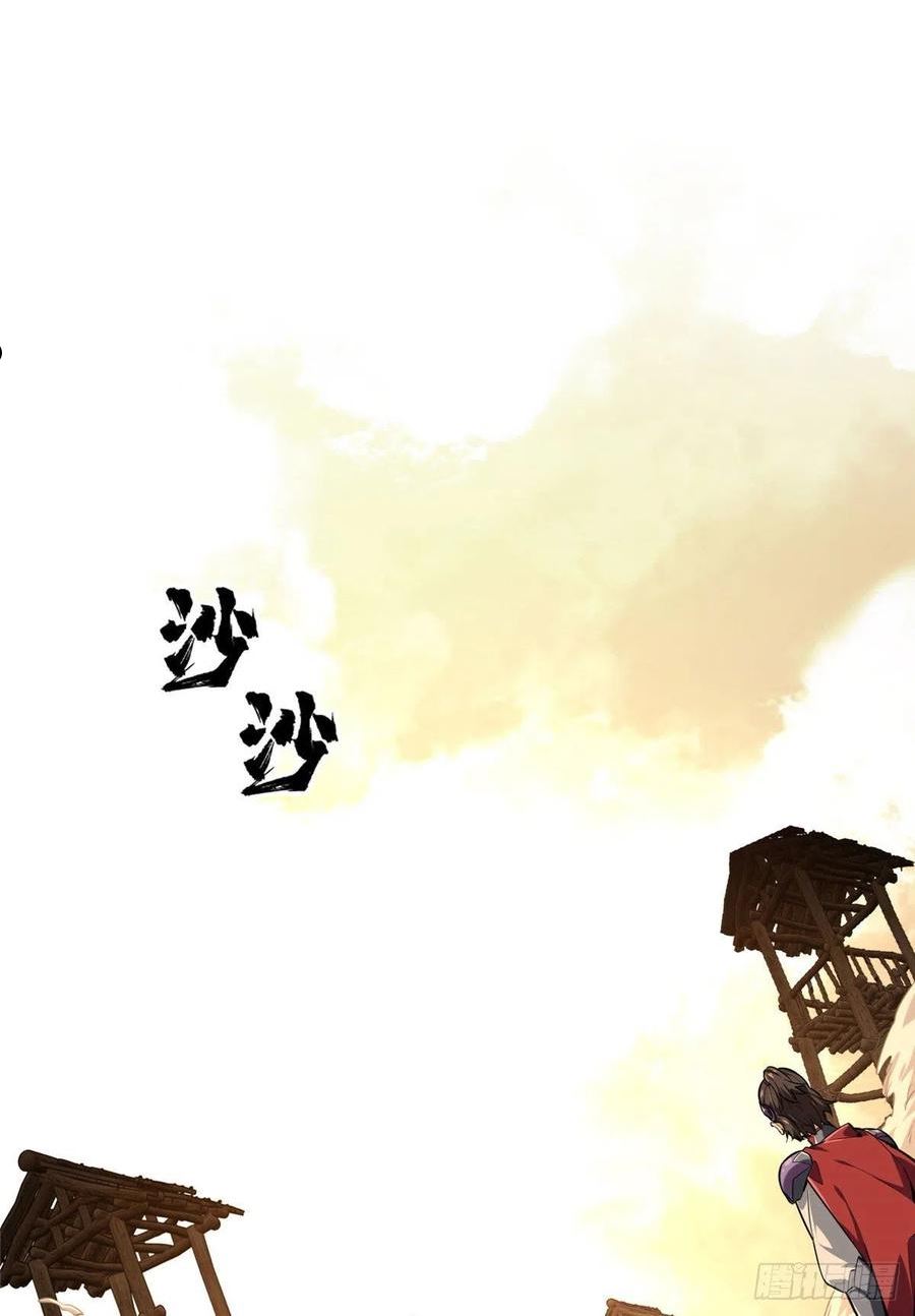 全职高手第3季1-12合集漫画,29 先锋季狼2图