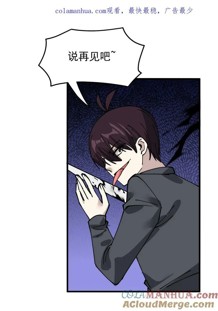 仙王的日常生活第四季全集免费观看漫画,244 孙蓉篇373图
