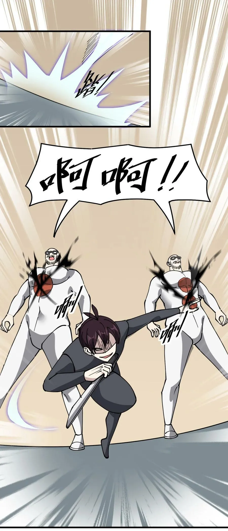 仙王的日常生活第四季全集免费观看漫画,244 孙蓉篇372图