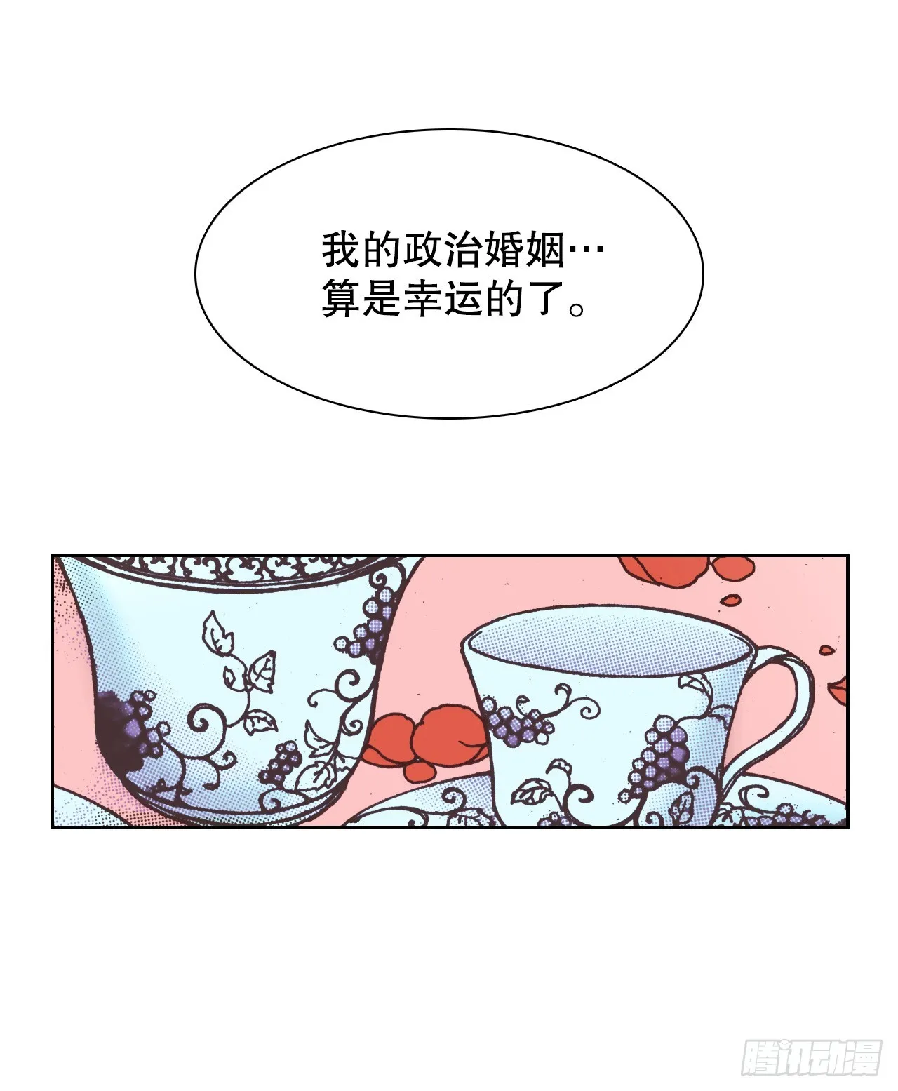 说不出口的爱意上一句漫画,51.揭穿谎言5图