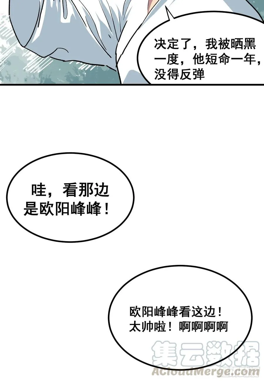 夏时祁佑小说免费全文漫画,第十八话5图