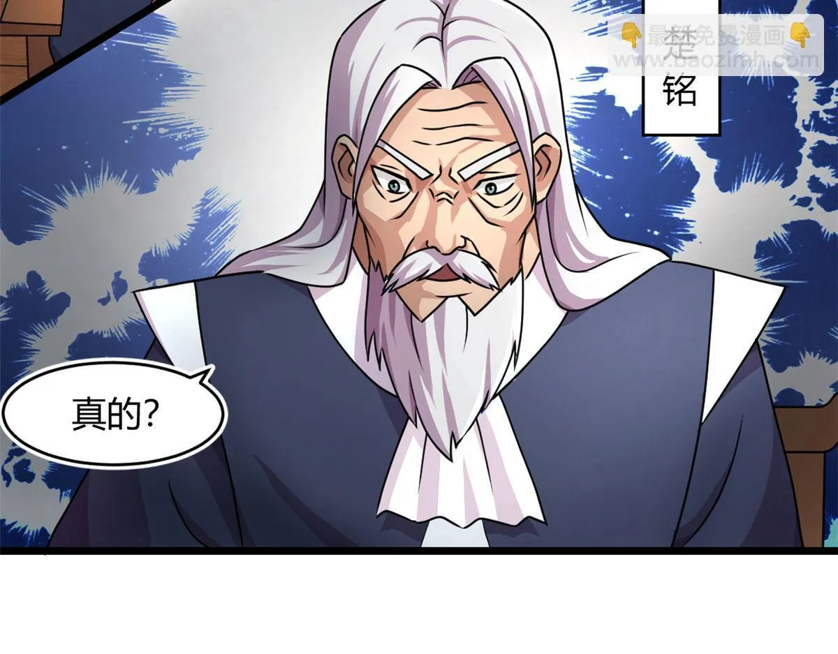 宠魅114漫画,69 楚家的争执5图