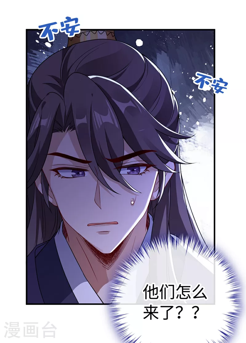 兽黑狂妃皇叔逆天宠免费阅读笔趣阁漫画,第104话 西门康你是想造反吗3图