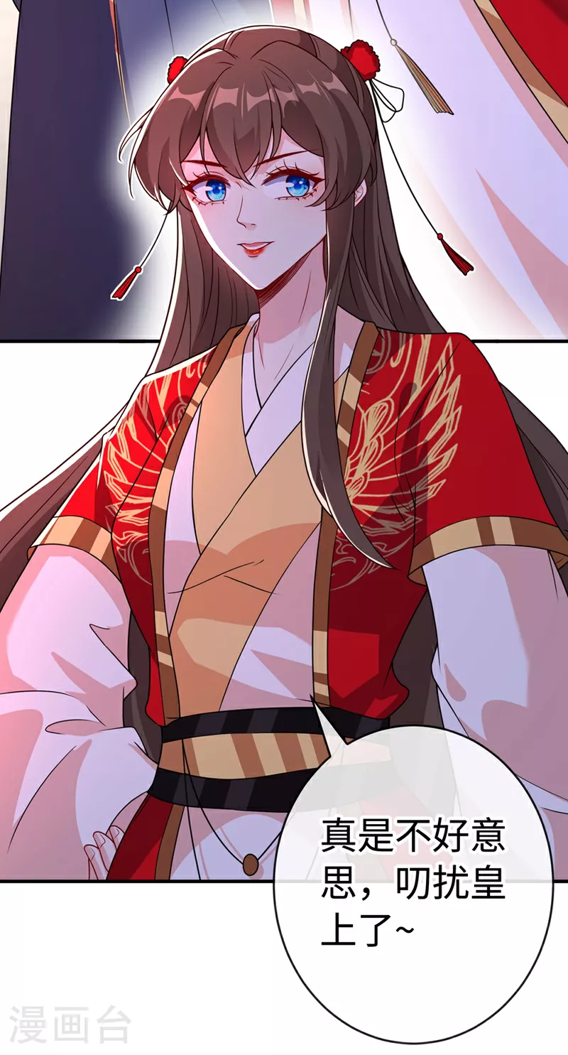兽黑狂妃皇叔逆天宠免费阅读笔趣阁漫画,第104话 西门康你是想造反吗5图