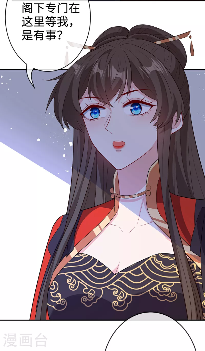 兽黑狂妃大结局漫画,第120话 我是你最好的朋友3图