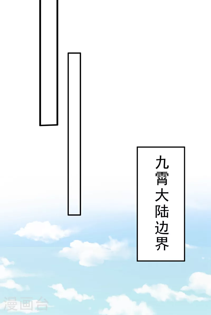 兽黑狂妃免费观看全集漫画,第109话 不好，是空间风暴！5图