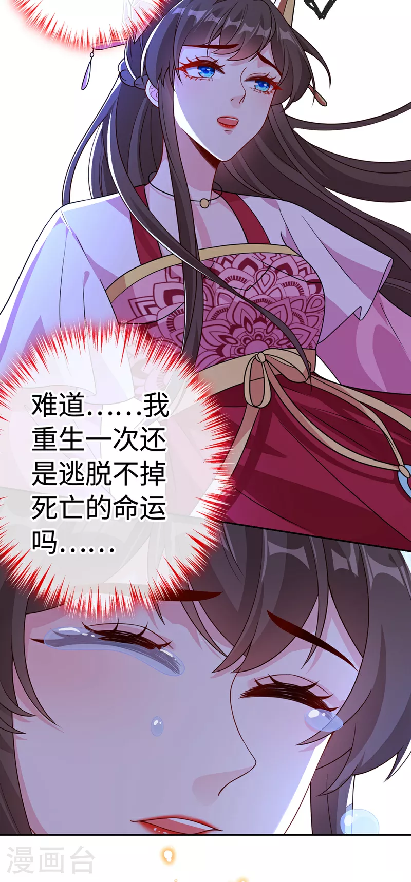 兽黑狂妃漫画下拉式漫画,第110话 我失忆了？！4图
