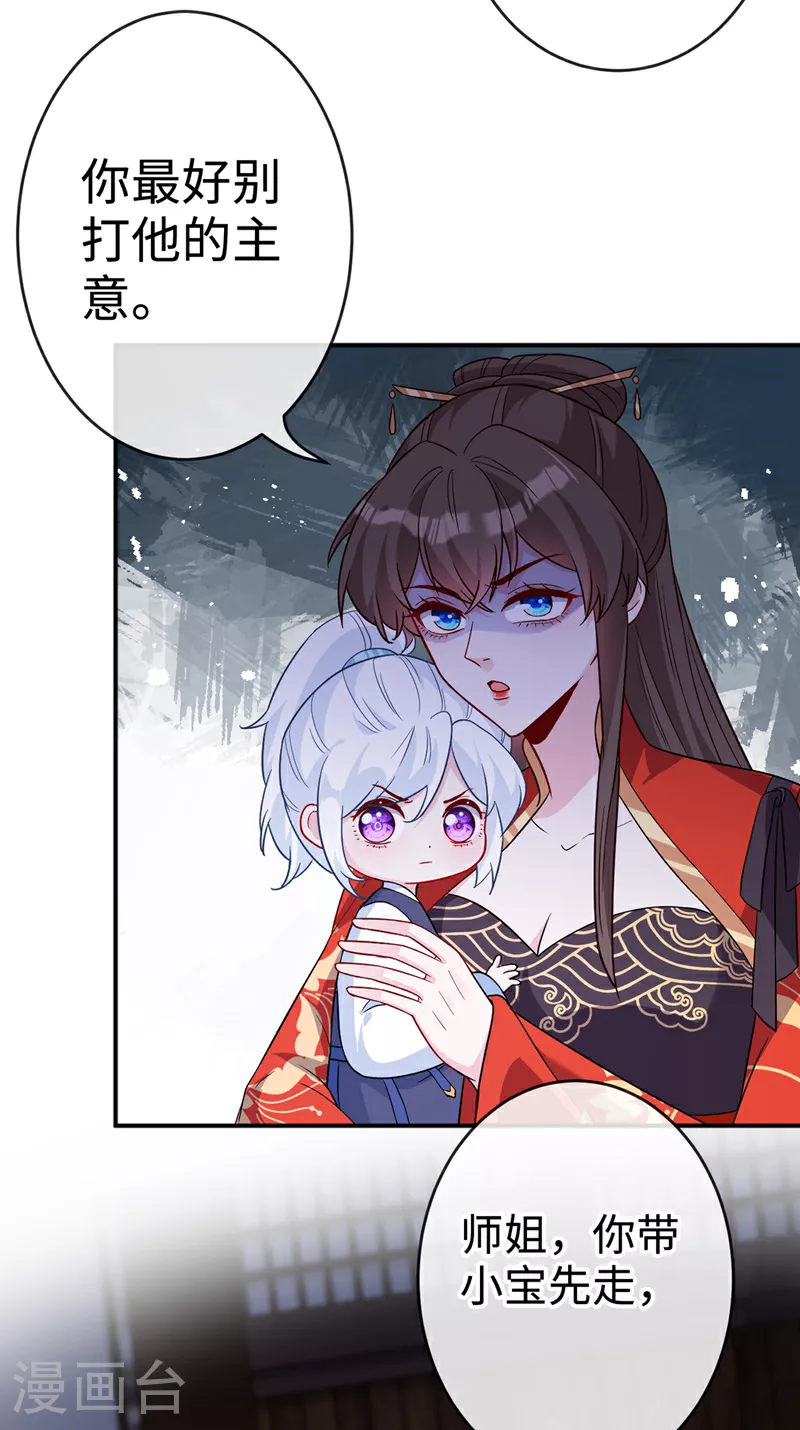 兽黑狂妃漫画免费下拉式阅读漫画漫画,第121话 光明教圣女？3图