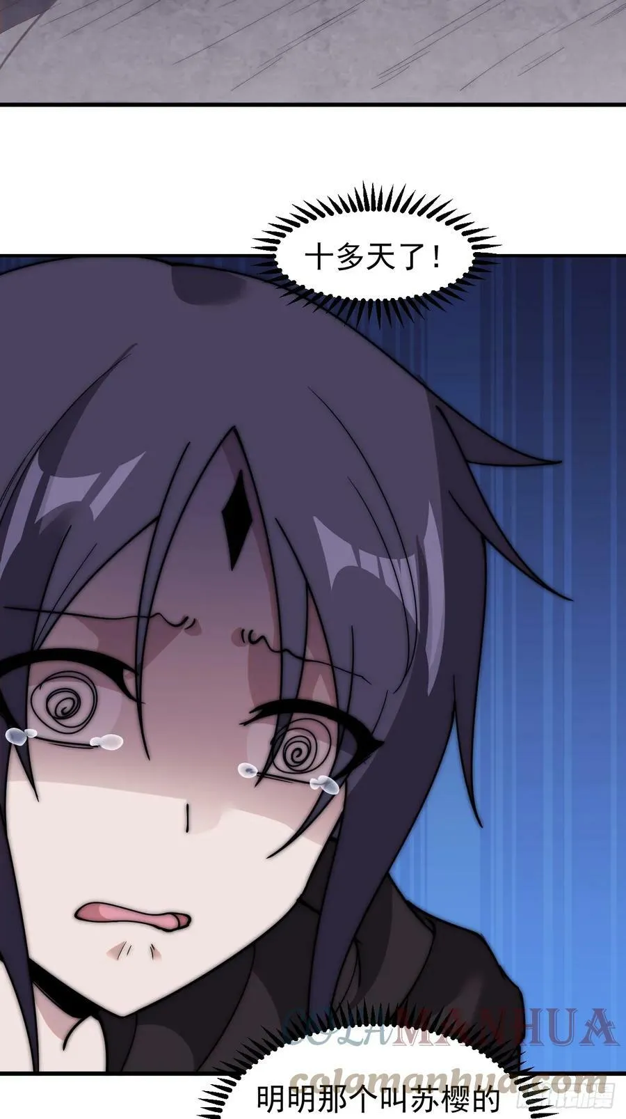 开局一座山免费漫画下拉式漫画,第五百二十四话：蝴蝶离巢4图