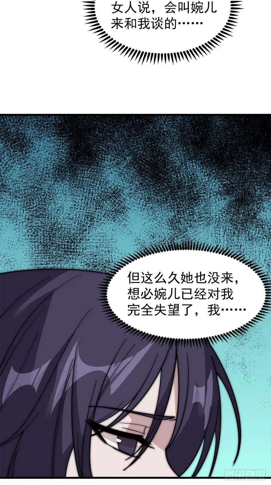 开局一座山免费漫画下拉式漫画,第五百二十四话：蝴蝶离巢5图
