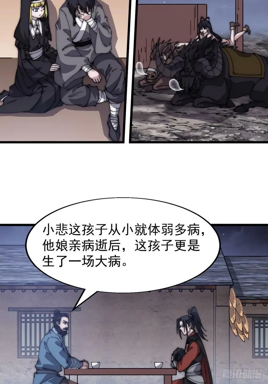 开局一座山第二季在线观看漫画,第五百二十七话：往事追忆4图