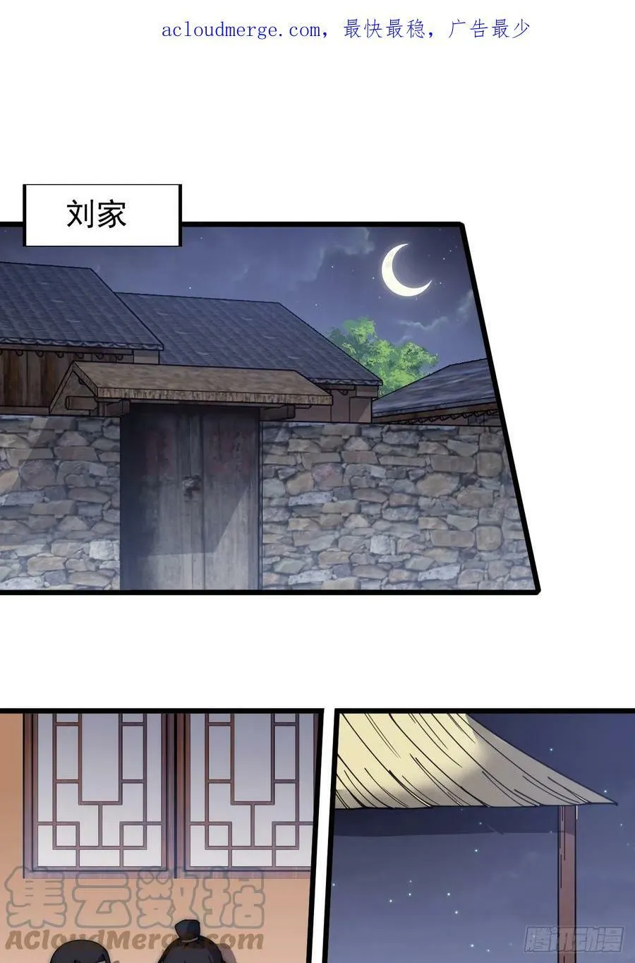开局一座山第二季在线观看漫画,第五百二十七话：往事追忆3图