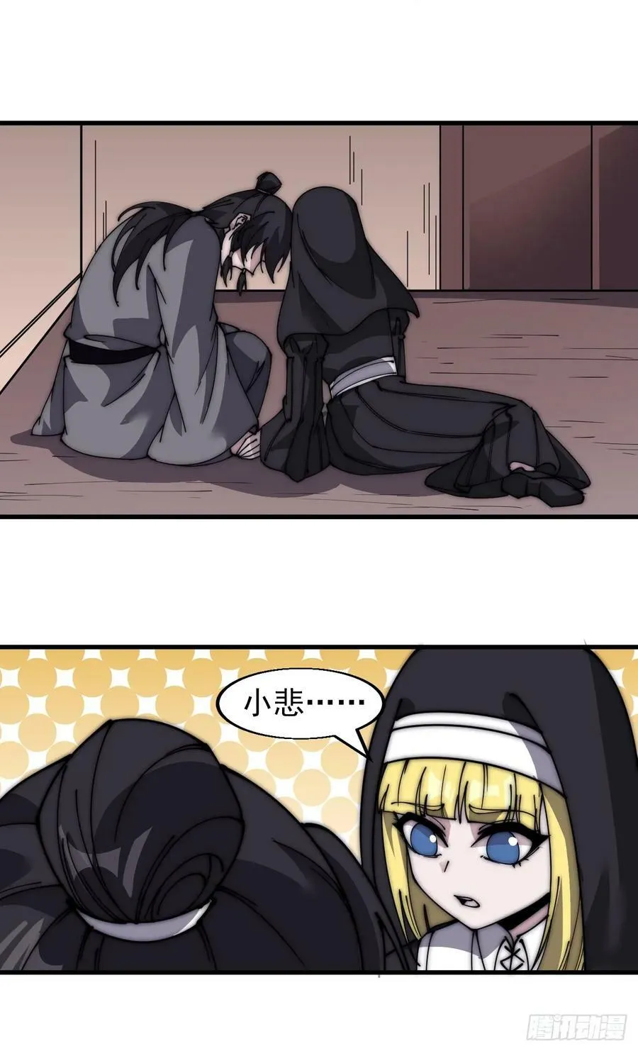 开局一座山漫画全集免费版下拉式漫画,第五百二十八话：地窖的秘密3图