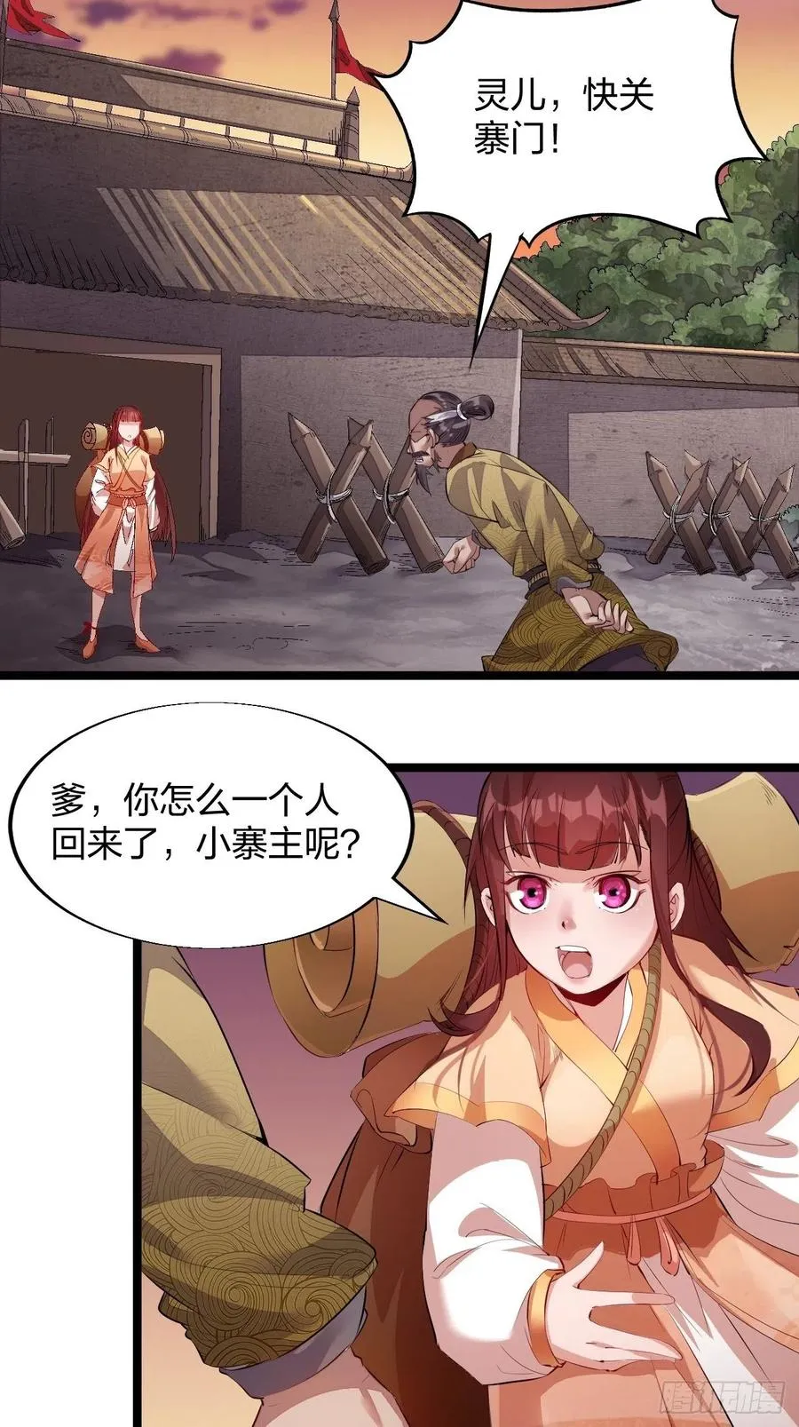 开局一座山免费漫画下拉式6漫画奇漫屋漫画,第三话：秦蛮在此！料也无妨4图