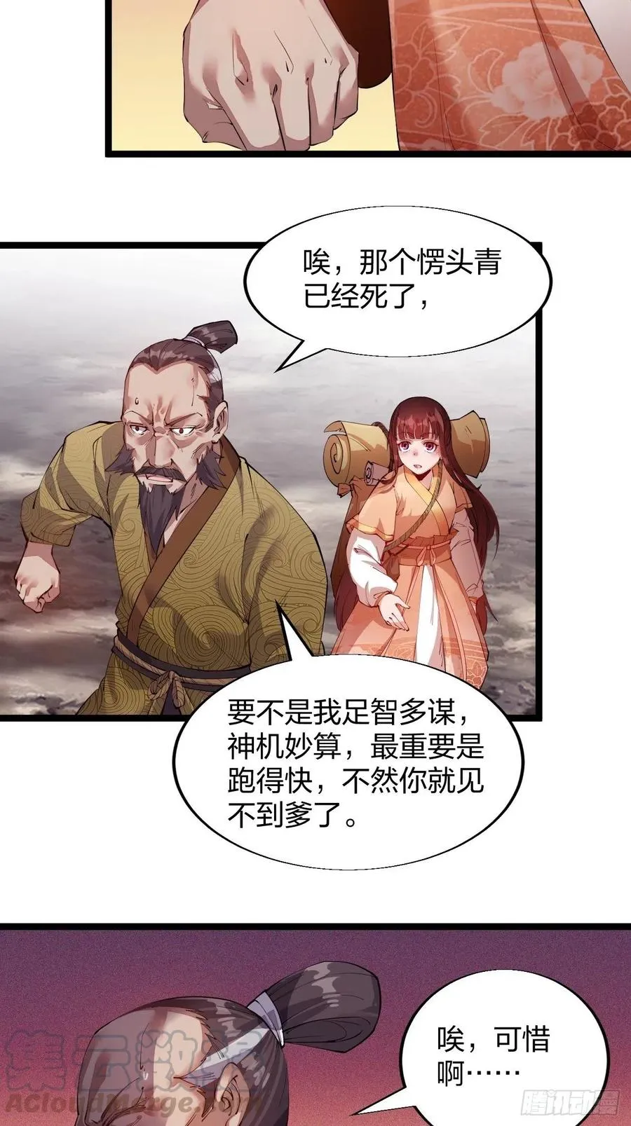 开局一座山免费漫画下拉式6漫画奇漫屋漫画,第三话：秦蛮在此！料也无妨5图
