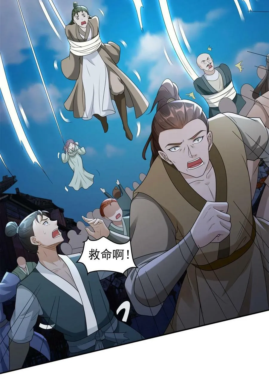 被迫成为反派赘婿第二季26漫画,569 至死不渝4图