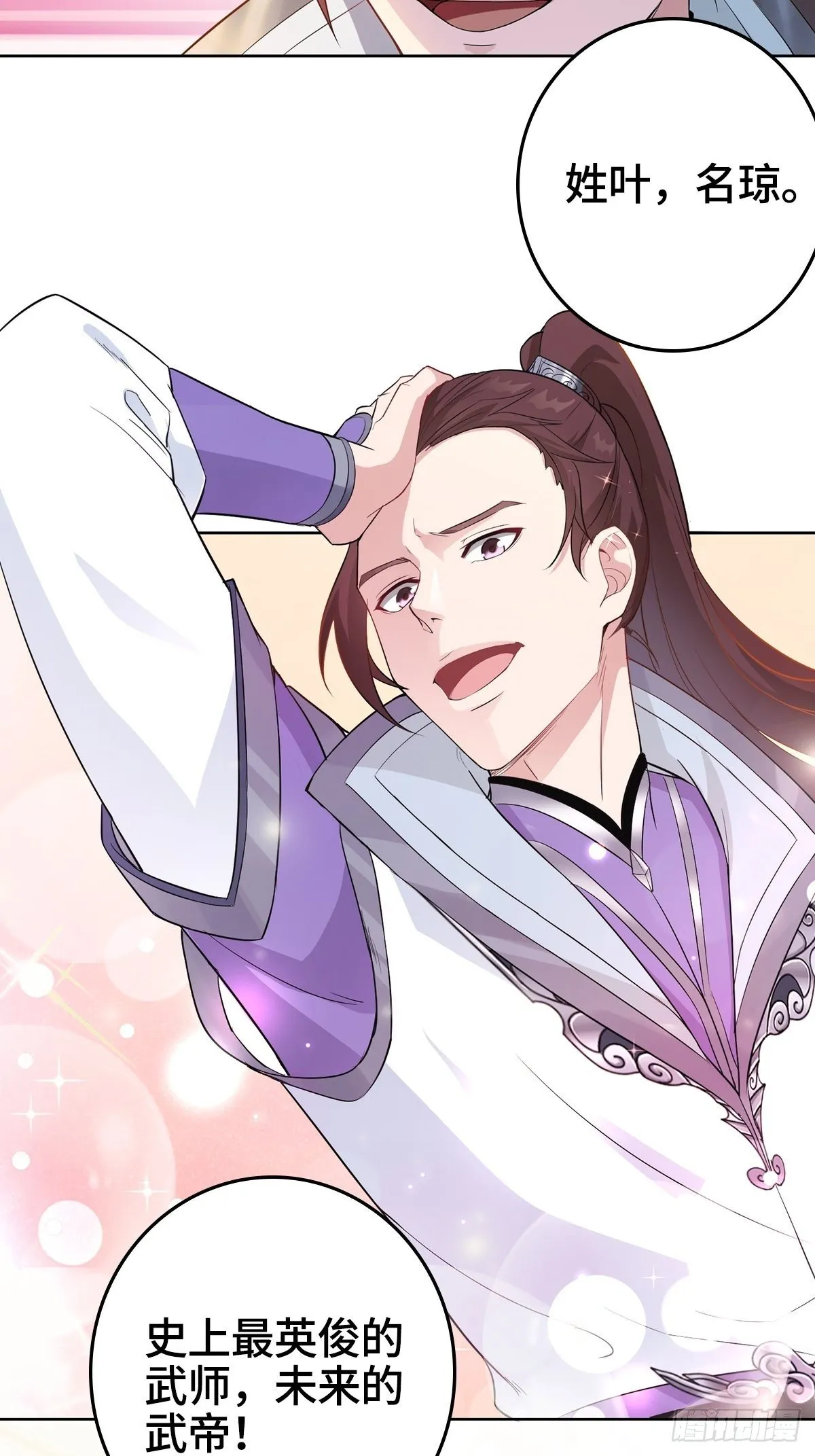 被迫成为反派赘婿小说txt下载漫画,我才是男主角4图