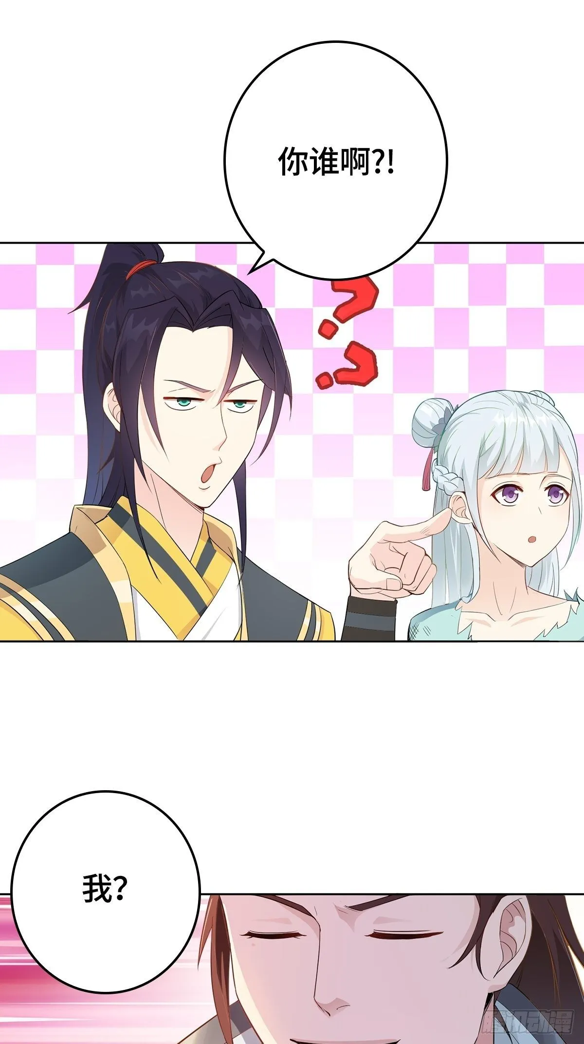 被迫成为反派赘婿小说txt下载漫画,我才是男主角3图