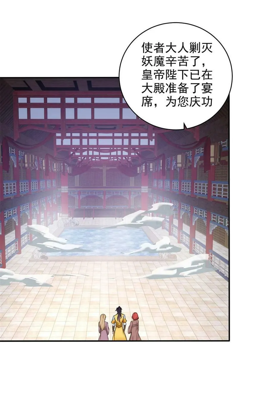 被迫成为反派赘婿第一季樱花动漫漫画,572 记忆回来了4图