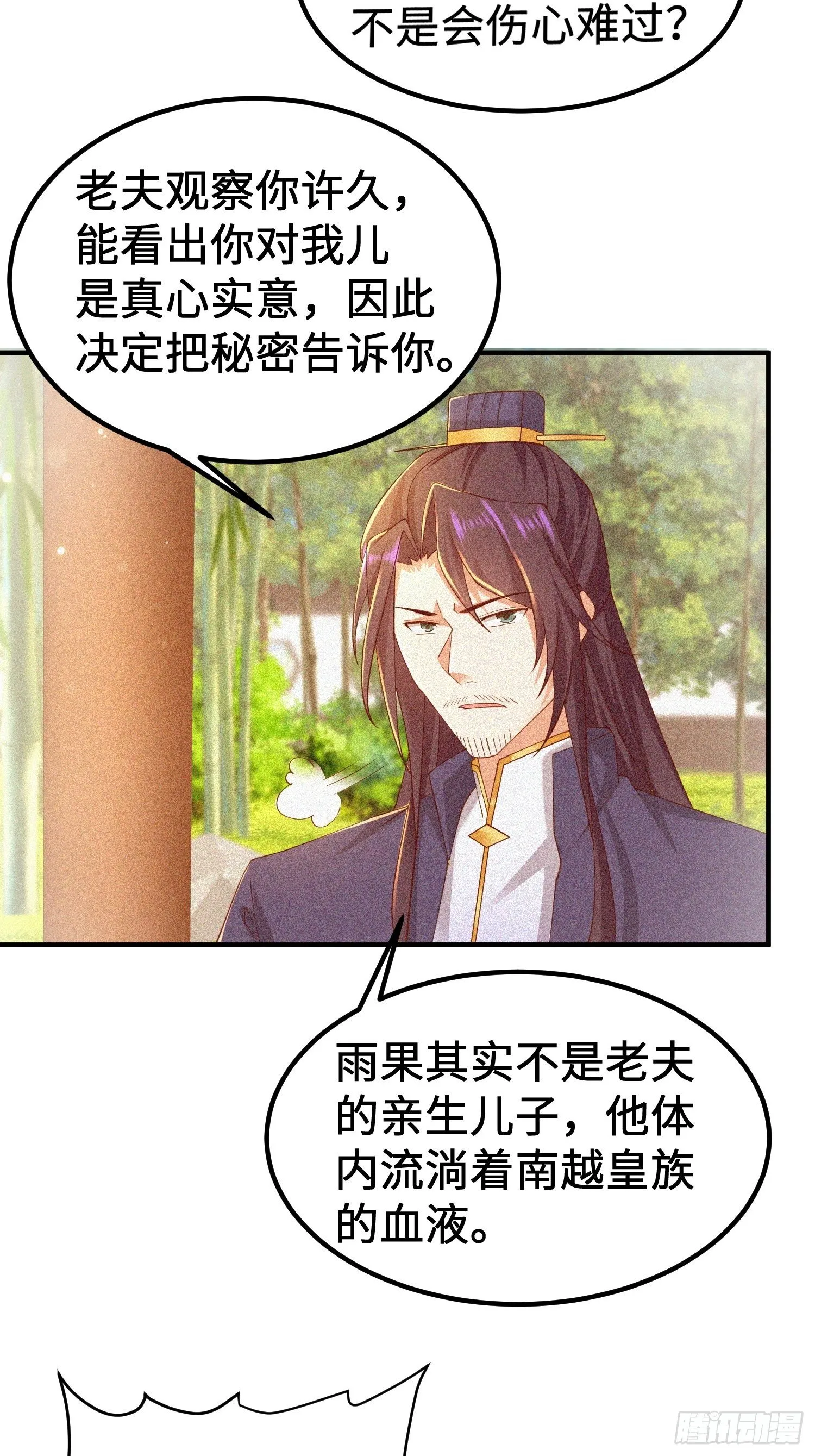 被迫成为反派赘婿小说在线阅读漫画,多情自古伤离别5图