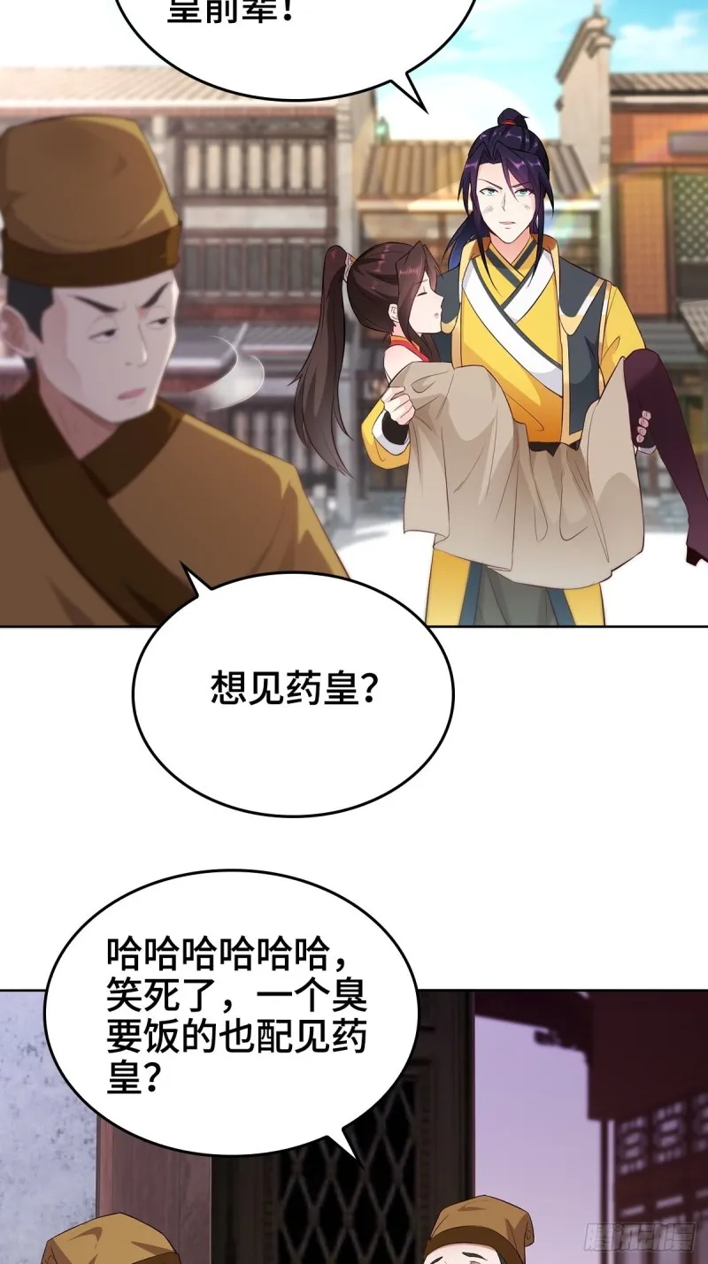 被迫成为反派赘婿第季三免费观看漫画,三不救5图