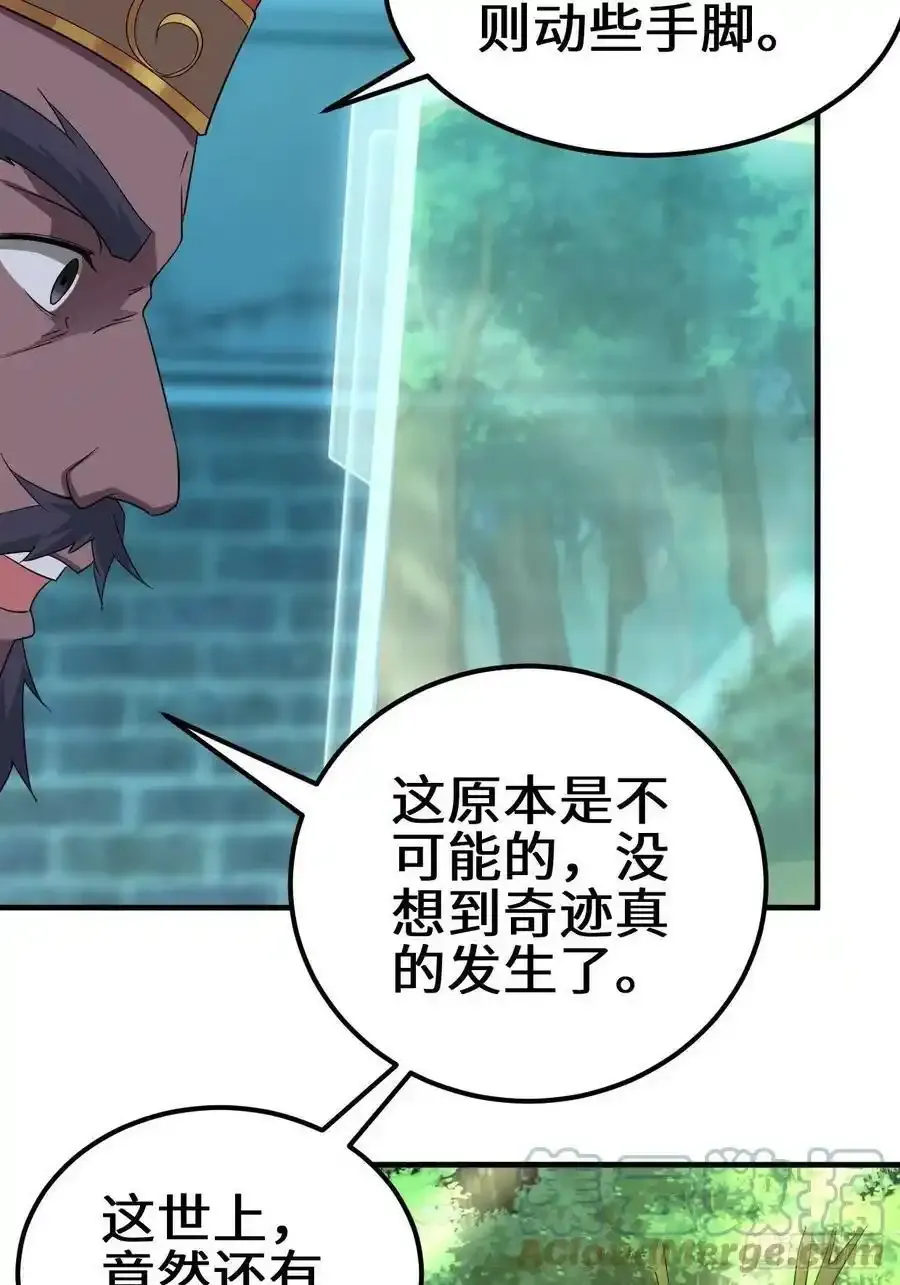 被迫成为反派赘婿等级境界划分漫画,不负此生3图