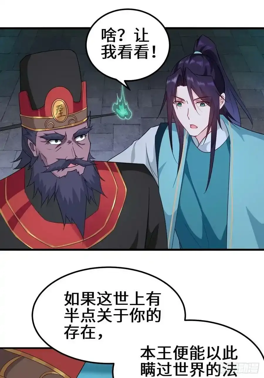 被迫成为反派赘婿等级境界划分漫画,不负此生2图