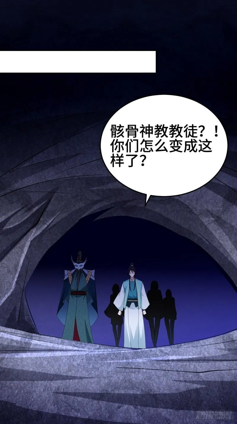 被迫成为反派赘婿小说txt下载漫画,龙人村3图