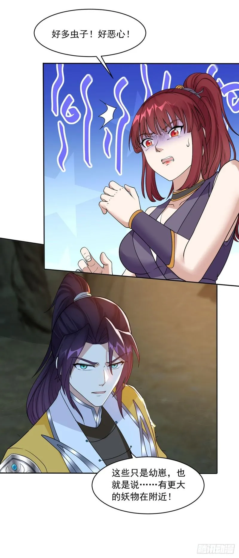被迫成为反派赘婿等级境界划分漫画,贞操得保3图