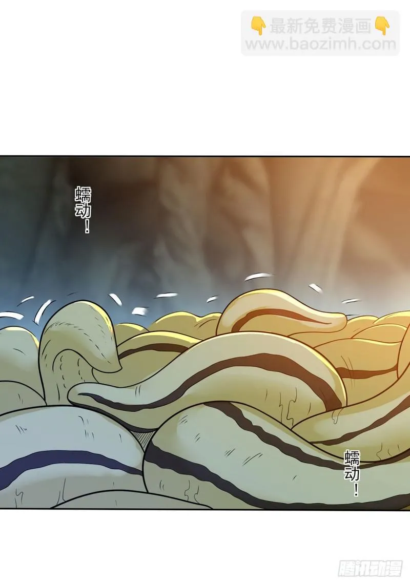 被迫成为反派赘婿等级境界划分漫画,贞操得保2图