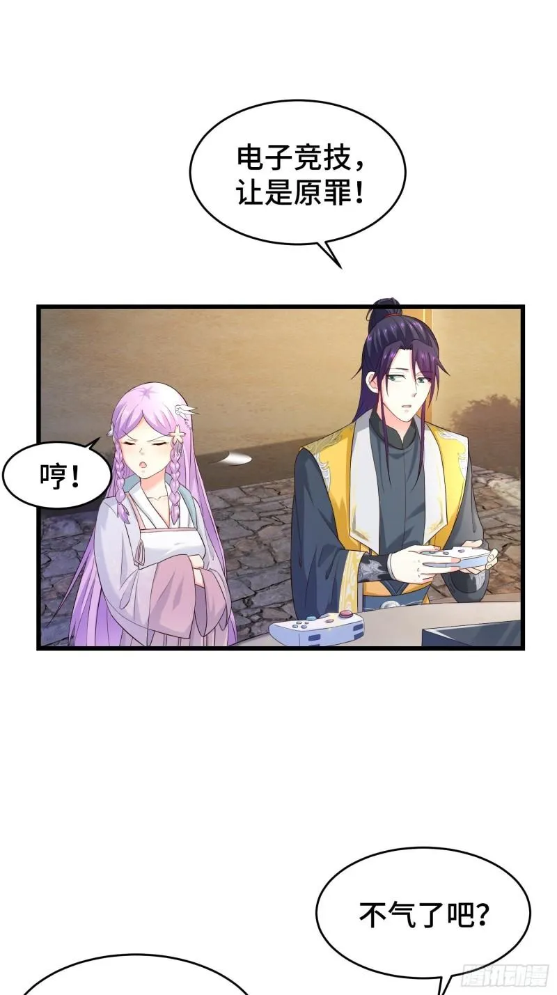 被迫成为反派赘婿第季三免费观看漫画,军机堂5图