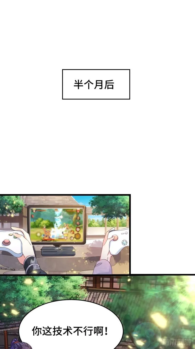 被迫成为反派赘婿第季三免费观看漫画,军机堂3图