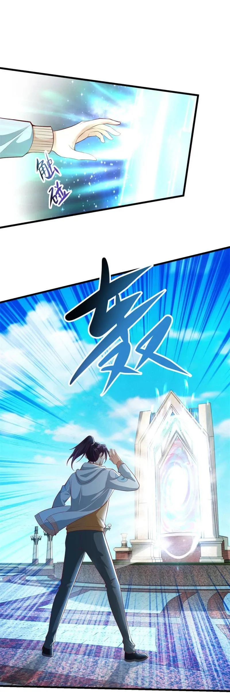 被迫成为反派赘婿第2季漫画,601 元央界2图