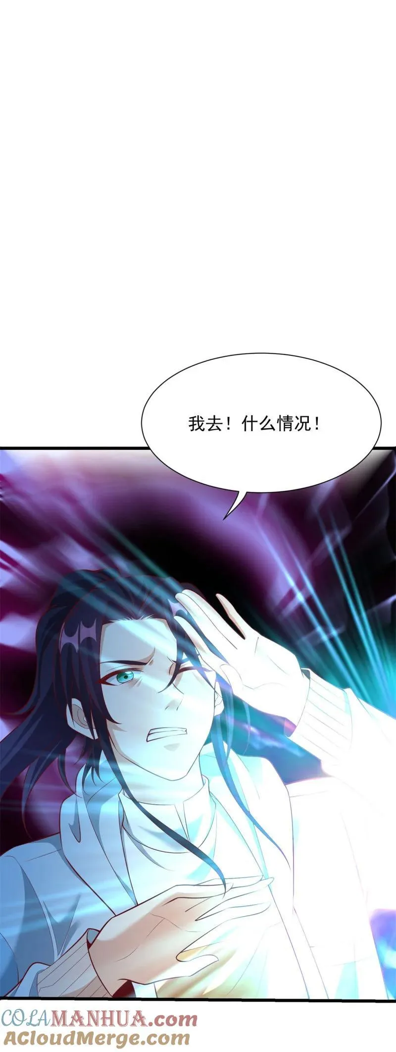 被迫成为反派赘婿第2季漫画,601 元央界3图